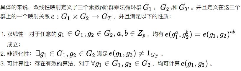 双线性映射