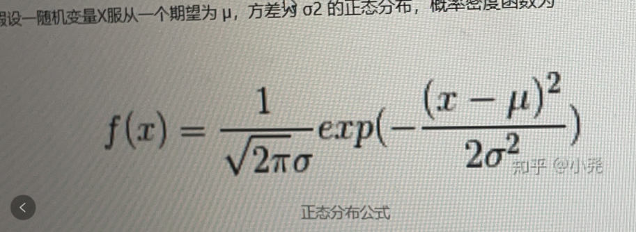 多元正态分布